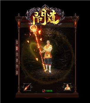 天龙八部私服关了